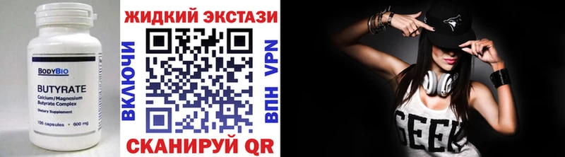 Бутират BDO 33%  это как зайти  Рыльск 