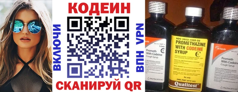 Кодеин напиток Lean (лин)  kraken как зайти  Рыльск  купить  
