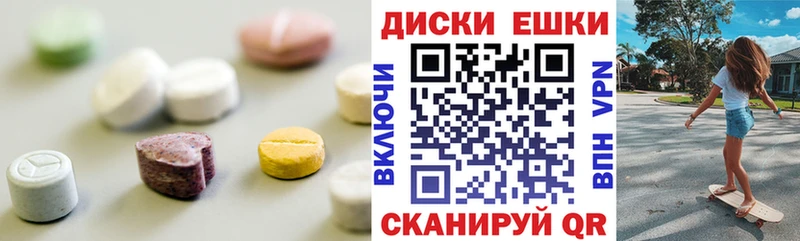 Экстази круглые  Рыльск 