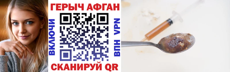 Героин хмурый Рыльск