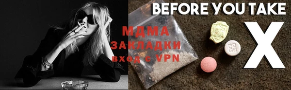 MDMA Абаза