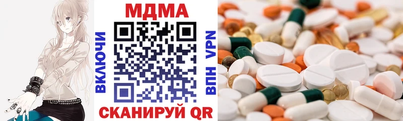 закладка  Рыльск  MDMA VHQ 