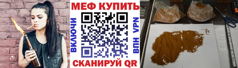 Меф кристаллы  купить закладку  Рыльск 